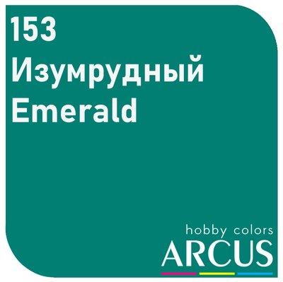 E153 Алкідна емаль смарагдова E153 Алкідна емаль смарагдова ARC-E153 фото