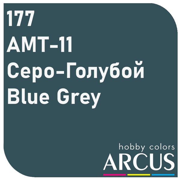 E177 Алкидная эмаль АМТ-11 серо-голубая ARC-E177 фото